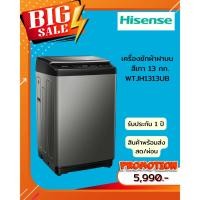 ราคา [ผ่อน0%10ด] Hisense เครื่องซักผ้าฝาบน 13 กก. สีเทา WTJH1313UB (ชลบุรี ส่งฟรี) (28878475898)