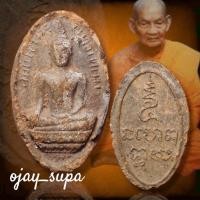 ราคา พระพุทธโคดม หลวงพ่อขอม วัดไผ่โรงวัว ปี 2505 (25389954742)