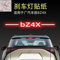 ราคา เหมาะสำหรับสติกเกอร์ไฟเบรกตำแหน่งสูงสำหรับ GAC Toyota bz4x 22รุ่นสติกเกอร์ไฟท้ายสติกเกอร์ติดฟิล์มรถยนต์สำหรับตกแต่ง (28055546872)
