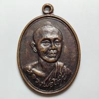 ราคา เหรียญหลวงพ่อโต๊ะ วัดดอนกะพี้ จ.ชัยนาท ปี 2529 เนื้อทองแดง (24230977953)