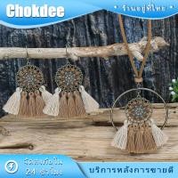 ราคา เซ็ตสร้อยคอ +ต่างหู สไตล์ชนเผ่าโบฮีเมียน เครื่องประดับพู่ห้อย ตุ้มหูพู่ ต่างหูยาว (28183114779)