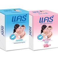 ราคา (แพ็ค 4) Care Bar Soap แคร์ สบู่เด็ก สูตรไฮโป-อัลเลอร์เจนิก 65 กรัม มี 2 สูตร (6529599266)