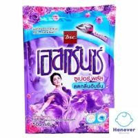 ราคา #BC ผงซักฟอก เอสเซ้นซ์ ซูปเปอร์พลัส ขนาด 500 กรัม (21945587648)