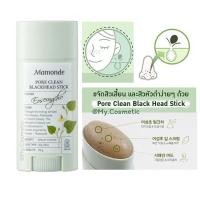 ราคา พร้อมส่ง Mamonde Pore Clean Blackhead Stick 18 g (3176031817)