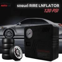 ราคา 12Vปั๊มลม ปั๊มลมยาง ปั๊มลมรถยนต์ ที่เติมลมยาง ปั๊มลมไฟฟ้า ปั๊มลมพกพา สำหรับรถยนต์และมอเตอร์ไซค์ (25575121917)