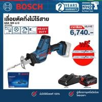 ราคา BOSCH - GSA 18V-LI เลื่อยตัดกิ่งไม้ไร้สาย พร้อมแบตและแท่นชาร์จ (06016A5080) (27325809237)