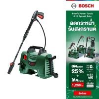 ราคา BOSCH เครื่องฉีดน้ำแรงดันสูง 110 บาร์ Easy Aquatak 110 พร้อม Home & Car Kit (24629383991)