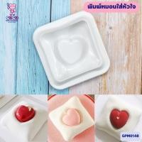 ราคา แม่พิมพ์หัวใจในหมอน สุดน่ารัก เนื้อซิลิโคน นึ่ง อบได้ (27624877686)