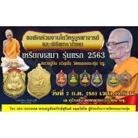 ราคา เหรียญเสมารุ่นแรก หลวงปู่ปั่น (26817092561)