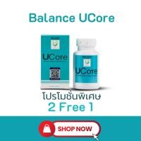 ราคา Balance UCore | ของแท้ 100% ส่งตรงจากบริษัท BLB (29761158840)