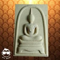 ราคา พระสมเด็จสำเภาเงิน สำเภาทอง หลวงปู่ฮก รตินฺธโร วัดราษฎร์เรืองสุข ชลบุรี ปี๕๖ พร้อมกล่องเดิม (23526871273)