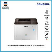 ราคา Samsung ProXpress C3010ND SL-C3010ND/XSS (11831915118)