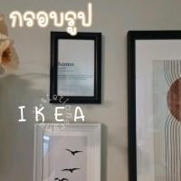 ราคา IKEAอีเกียกรอบรูป กรอบรูปตั้งโต๊ะ กรอบรูปติดผนัง กรอบรูปอิเกีย กรอบรูปสีขาว กรอบรูปสีดำ กรอบรูปโต๊ะทำงาน กรอบรูปแต่งห้อง (6882436161)