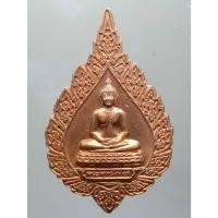 ราคา Antig Sun 1674 เหรียญทองแดงผิวไฟ พระพุทธสิหิงค์ ที่ระลึกวิสาขพุทธบูชาปี 2549 ตอกโค๊ต รูปธรรมจักร ด้านหลัง (26514202863)