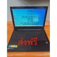 ราคา โน๊ตบุคมือสอง ใช้งานทั่วไป พร้อมส่ง (19875641297)