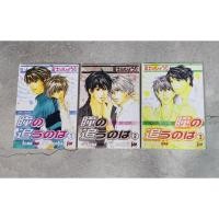 ราคา การ์ตูนวาย uncut Dear Green : Fujiyama Hyouta (10053212845)