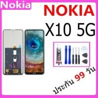 ราคา หน้าจอ LCD Display จอ + ทัช Nokia X10 5G งานแท้ อะไหล่มือถือ จอพร้อมทัชสกรีน (29903048000)