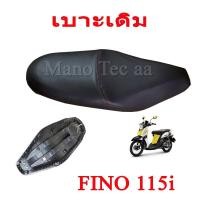 ราคา เบาะเดิม เบาะfino 115i รุ่น.ไฟเลี้ยวบังลม #เบาะเดิม #Fino115 i #ตรงรุ่น #ฟีโน่115 i เบาะ เดิมสีดำ Fino หัวฉีด ฟีโน่หัวฉี (10611759667)