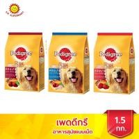ราคา เพดดิกรี อาหารสุนัข ชนิดแห้ง แบบเม็ด สูตรสุนัขโต ขนาด 1.5 กก. (17349987396)