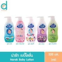 ราคา น่ารัก เบบี้โลชั่น 320มล. Narak Baby Lotion 320ml. (19793044556)