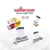 ราคา แม่ปั๊มเบรค Nissan BigM TD25 15/16" 46010-25G00 ACB แม่ปั๊มเบรคบน Nissan (25038614689)