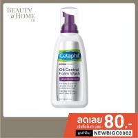 ราคา *พร้อมส่ง* CETAPHIL DermaControl Oil Removing Foam Wash 237ml (19600657488)