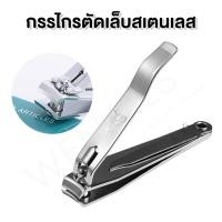 ราคา Qiang Ren กรรไกรตัดเล็บสแตนเลส โค้งด้านข้าง กรรไกรตัดเล็บ อุปกรณ์ทำเล็บ -wenailsth (26031131516)