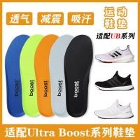 ราคา เหมาะสำหรับพื้นรองเท้า Adidas UltraBoost 19 20 21 22 4.0 สำหรับการวิ่งกีฬาการดูดซับแรงกระแทกและการด (25638461913)