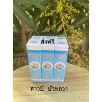 ราคา บัวสวรรค์ น้ำมันหม่องครูแก้ว หมอลำดี น้ำมันหม่อง ตรา บัวสีฟ้า ครึ่งโหล(6 ขวด) (26822671724)