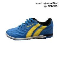 ราคา รองเท้าฟุตซอลผู้ใหญ่ [PF14W8] (สีน้ำเงิน) (28483229261)