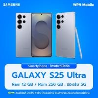ราคา Samsung Galaxy S25 Ultra 5G 12/256GB หน้าจอ 6.9 นิ้ว กล้อง200MP แบต 5,000mAh ประกันศูนย์ WPN Mobile (26175912121)