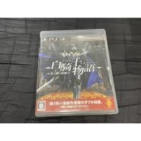 ราคา แผ่นเกมส์ PS3 Game : White Knight Chronicles 2 : PS3 Zone 2 (19215142464)