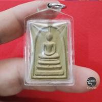 ราคา พระสมเด็จหลวงปู่หลิว ออกวัดไร่แตงทอง ปี2539 เนื้อผงออกสีชมพู เลี่ยมกันน้ำพร้อมบูชา รับประกันแท้ สบายใจค่ะ (23641650929)