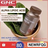 ราคา GNC Alpha Lipoic Acid 50mg 60 เม็ด กรดอัลฟาไลโปอิกแอซิดXลดความเสื่อมของเซลล์เนื้อเยื่อในร่างกายผลิตภัณฑ์จากอเมริกา (8854433032)