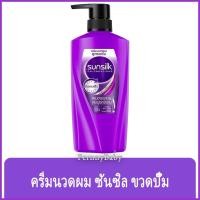 ราคา FernnyBaby ซันซิล SunSilk 400ML ครีมนวดผม ซันซิล 400 มล. หัวปั้ม รุ่น ซันซิล ครีมนวด สีม่วง 400 มล. (17433834358)