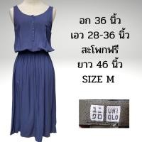 ราคา UNIQLO เดรสมือสอง เดรสผ้าเรยอนเนื้อนุ่มพริ้ว สีน้ำเงิน เอวยางยืด ตัวเสื้อมีกระดุมด้านหน้า Size M (14267385071)
