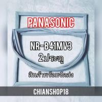 ราคา Panasonic รุ่นNR-B41MV3 2 ประตู (22403491183)