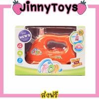 ราคา Jinny Toys ของเล่นเด็ก เตารีด ของเล่นเตารีด สีส้ม มีเสียง มีไฟ ฉีดน้ำได้จริง ของเล่นเสริมพัฒนาการ (5243337298)