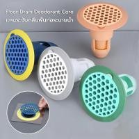 ราคา กันกลิ่นท่อระบายน้ำ ตะแกรงปิดรูท่อระบายน้ำ ฝาท่อกันแมลงกันกลิ่นท่อระบายน้ำ กันกลิ่น กันแมลง (26972877124)