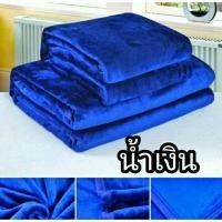 ราคา ผ้าห่มนาโนขนนุ่ม6ฟุต (577300873)