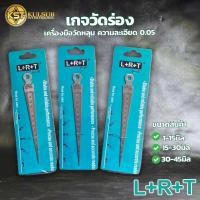 ราคา LRT เกจวัดร่อง วัดรูใน เครื่องมือวัดหลุม Gap Taper ขนาด 1-15มม. 15-30มม. 30-45มม. (27481555426)