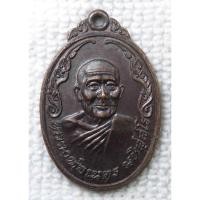 ราคา เหรียญ หลวงพ่อเนตร วัดตุ๊กตา อ.นครชัยศรี จ.นครปฐม รุ่นพิเศษ (23479323988)