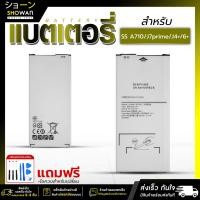 ราคา แบตเตอรี่ Samsung J7 Prime / A710 / J4 Plus / J6 Plus ฟรีชุดอุปกรณ์ไขควง Bettery โทรศัพท์มือถือ (26859775925)
