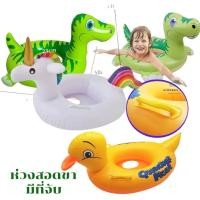 ราคา ห่วงยางเด็กและผู้ใหญ่ ลายฟลามิงโก้ ยูนิคอน (กากเพชร) ห่วงยางแฟนซี ห่วงยางว่ายน้ำ ห่วงยางเป่าลม (20630094261)