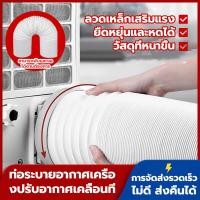 ราคา ท่อลมเคลื่อนที่ ยาว 6 นิ้ว 1.5/2/3เมตร ท่อพลาสติกABS ระบายอากาศ ไอเสีย อย่างดีพิเศษ (26631019327)