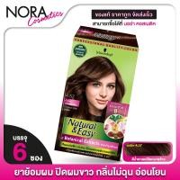 ราคา [1 กล่อง] Schwarzkopf Natural & Easy ชวาร์สคอฟ เนเชอรัล แอนด์ อีซี่ 4.57 Coconut Pure Brown น้ำตาลเปลือกมะพร้าว (27901158739)