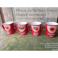 ราคา แก้ว มัค Nescafe เซรามิค สีแดง รูปปาก 4 แบบ ขนาด 7 x 9 cm สินค้ายังไม่ได้ใช้ (27018945621)