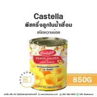 ราคา [[ยกลัง 12กป]] Castella Peach Halves in Light Syrup คาสเทลล่า พีช พีชครึ่งลูก ในน้ำเชื่อม 850G พีชเชื่อม พีชกระป๋อง (28526931560)