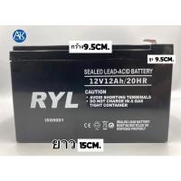 ราคา แบตเตอรี่รถจักรยานไฟฟ้า แบตเตอรี่ แบตเตอรี่แห้ง แบตเตอรี่อเนกประสงค์ ตู้ลำโพงล้อลาก 12V12Ah แบตแห้ง (17378400001)