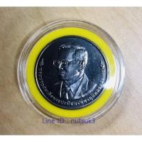 ราคา เหรียญ 20 บาท รัชกาลที่ 9 ที่ระลึก การเข้าร่วมประชุมอาเซียน พ.ศ. 2558 (2173096574)